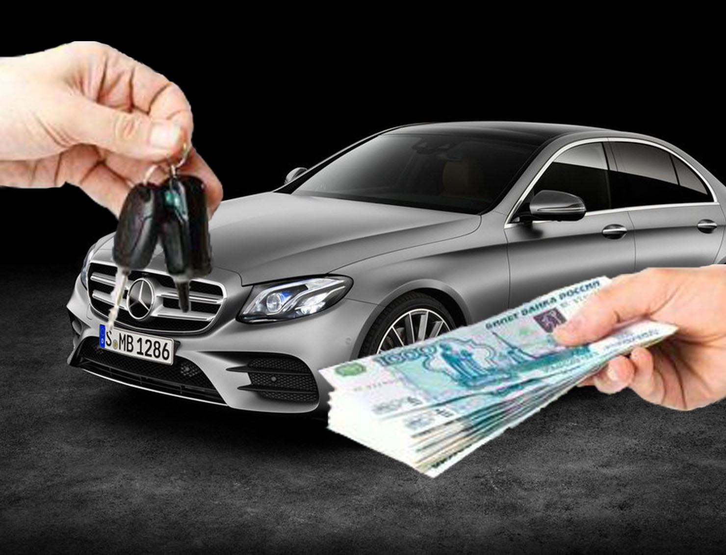 Взять в кредит под залог авто взять кредит от миллиона рублей